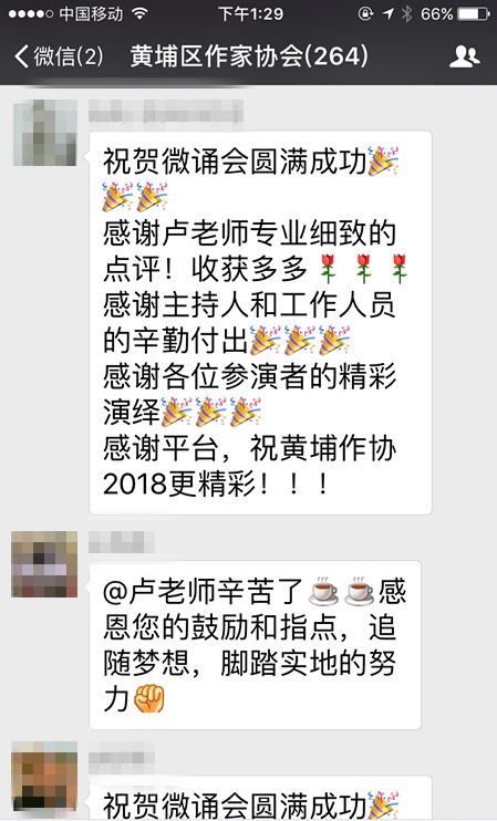 教育局回应佛山一小学解散班级微信群事件