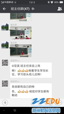 教育局回应佛山一小学解散班级微信群事件