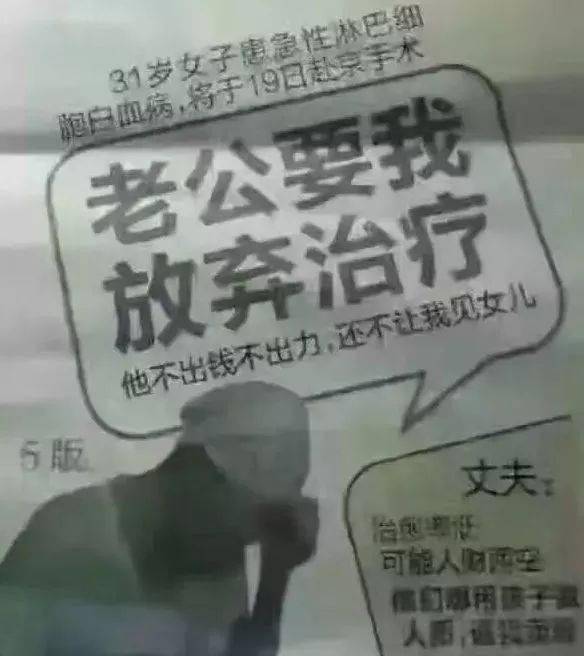 烧伤妈妈的善款之路，丈夫的呼唤——知足常乐