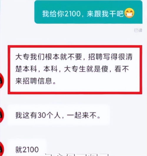 校招秒被拒，大学生勇敢追问HR原因