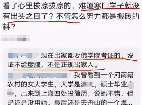 校招秒被拒，大学生勇敢追问HR原因