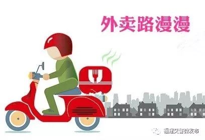 制定骑手处罚制度的人与外卖之缘