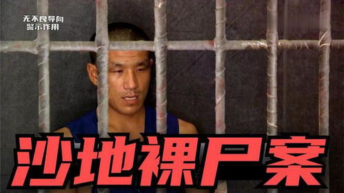 揭秘24年前车氏兄弟奸杀案,现新嫌疑人浮出水面 揭秘24年前车氏兄弟奸杀案,现新嫌疑人浮出水面