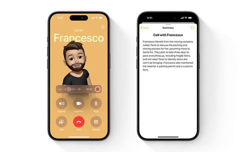 iPhone新功能揭秘，通话录音功能正式上线