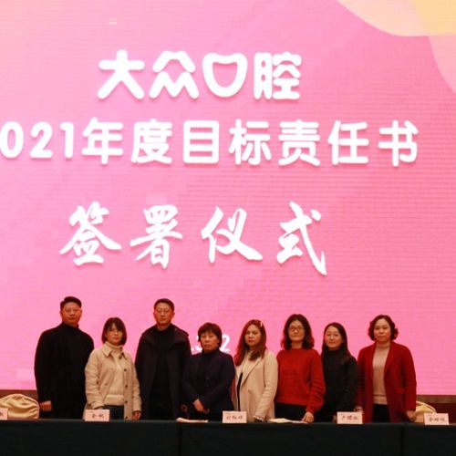 凝心聚力，共筑未来——推动改革行稳致远