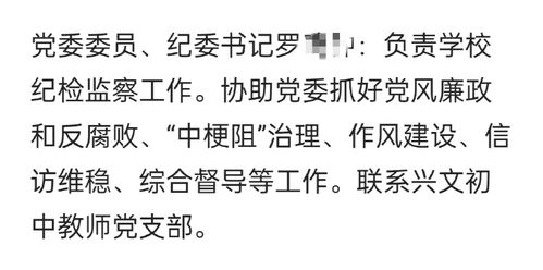 领导称家里死人了先臭着？当地回应