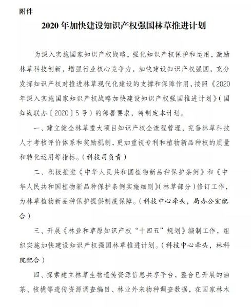 林草局重大决策，野猪移出三有名录