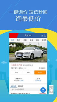 下载易车app(下载易车app汽车报价大全)