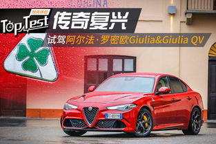 阿尔法罗密欧图片(阿尔法罗密欧图片实图)