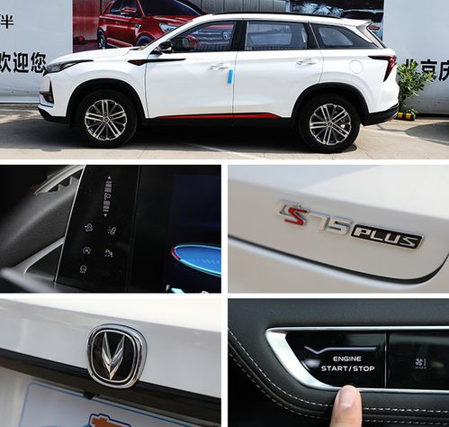 长安cs75新车报价(长安cs75 价格2022款)