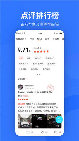 2020年购车计算器(2021购车计算) 2020年购车计算器(2021购车计算)