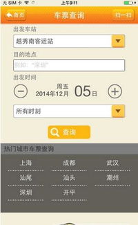 客运站网上订票(江南客运站网上订票) 客运站网上订票(江南客运站网上订票)