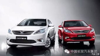 长安(长安汽车)