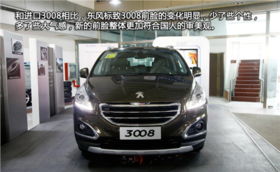 东风标致3008二手车价格(标致308二手车价格)