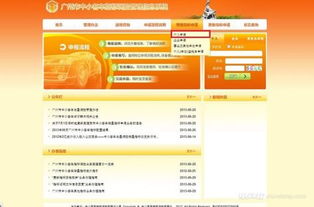 广州摇号结果查询(广州机动车摇号官网查询系统)