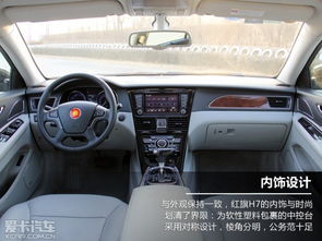 红旗h7多少钱一台(红旗h7多少钱一台 新款) 红旗h7多少钱一台(红旗h7多少钱一台 新款)