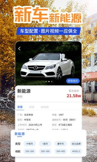 下载汽车报价大全所有车型(汽车报价下载最新版)