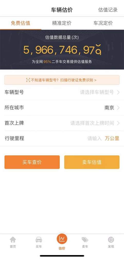 二手车评估价格查询系统(二手车评估价格查询系统哪家好) 二手车评估价格查询系统(二手车评估价格查询系统哪家好)