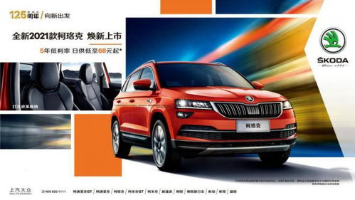 10万元左右的车斯柯达(10万以内斯柯达推荐)