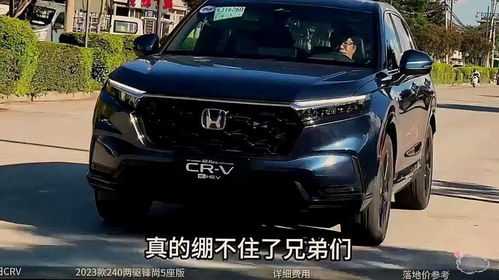 本田crv2023款最新价格(本田crv19款价格和图片)