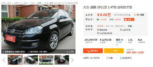 优信二手车(优信二手车和瓜子二手车哪个可靠)