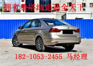 16款大众桑塔纳报价(大众桑塔纳16款多少钱)