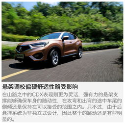 广汽讴歌cdx(广汽讴歌cdx测评)