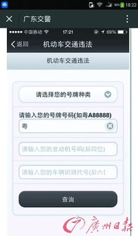 广东违章查询(广东违章查询在线查询汽车违章查询)