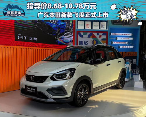 本田汽车报价大全(本田汽车报价大全2023最新汽车报价) 本田汽车报价大全(本田汽车报价大全2023最新汽车报价)