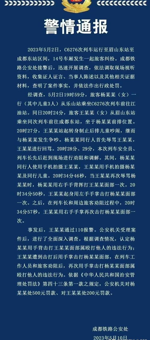 济南通报女子未接电话被辱骂事件，网络舆论的反思与法律责任的探讨