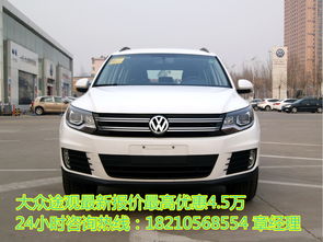 途观为什么贬值厉害(大众途观为什么降价这么严重) 途观为什么贬值厉害(大众途观为什么降价这么严重)