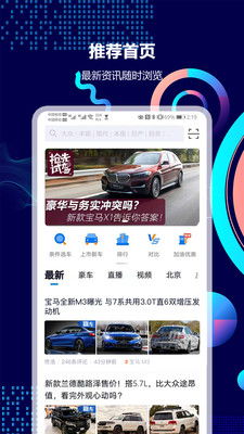 汽车报价大全app官网免费下载(汽车报价大全app官网免费下载安装)