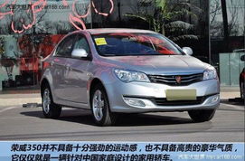 荣威自动挡轿车图片及价位(荣威新款自动挡) 荣威自动挡轿车图片及价位(荣威新款自动挡)