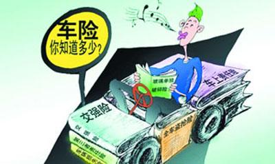 汽车保险哪些必须买(汽车保险哪些必须买多少钱) 汽车保险哪些必须买(汽车保险哪些必须买多少钱)