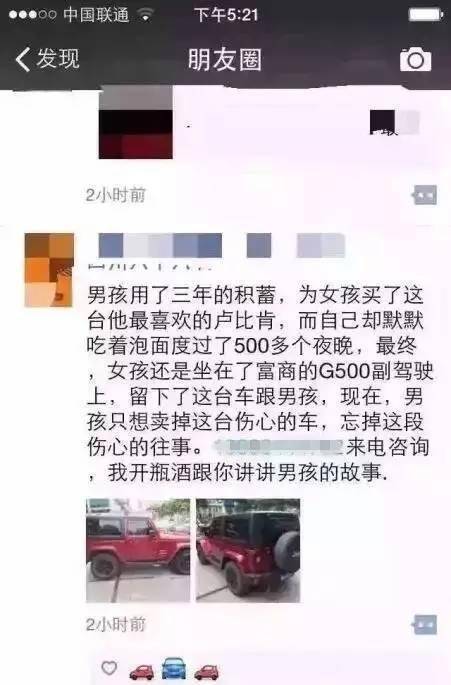 我要卖车发布信息(个人卖车怎么发朋友圈)