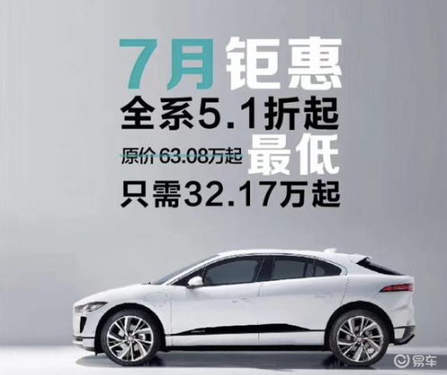 捷豹所有车型图片(捷豹所有车型图片及价格一易车)