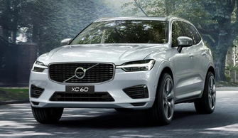 volvoxc60价格及图片(沃尔沃xc60落地价格)