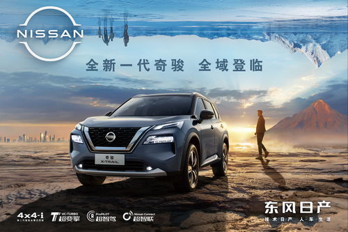 奇骏2023款报价及图片日产奇骏(奇骏2023款报价及图片日产奇骏新车) 奇骏2023款报价及图片日产奇骏(奇骏2023款报价及图片日产奇骏新车)