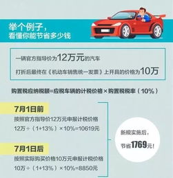 车辆购置税怎么计算(车辆购置税怎么计算的?)