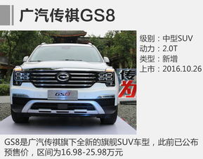 广汽传祺全部车型图片(广汽传祺全部车型图片8到9万左右) 广汽传祺全部车型图片(广汽传祺全部车型图片8到9万左右)