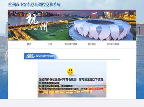 我的小客车指标查询(本人小客车指标使用查询)