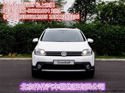 进口大众crossgolf(进口大众crossgolf 配件)