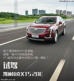 凯迪拉克xt5落地价(凯迪拉克xt5落地价格)