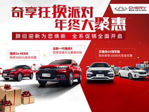 奇瑞汽车官网4s店(奇瑞汽车官网4s店电话)