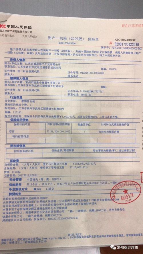 车险查询网上查询(车险查询网上查询保单免费)