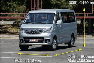 长安睿行m80加长版(睿行m80内部尺寸图片)