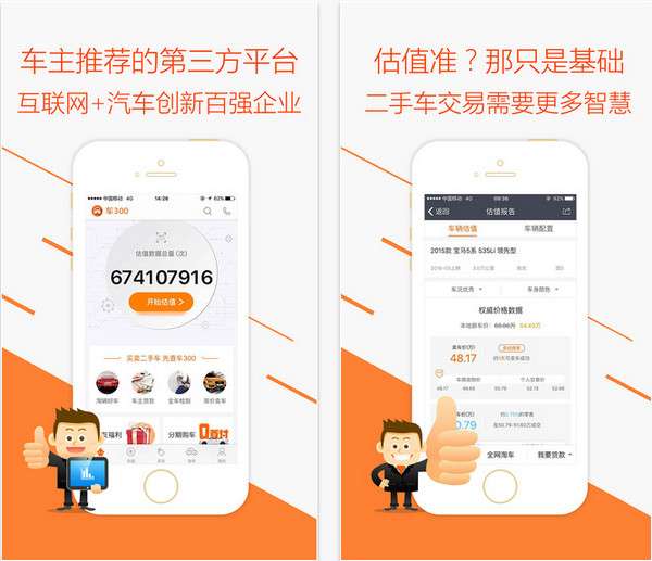 二手车在线评估二手车估价(二手车估价最准的软件)