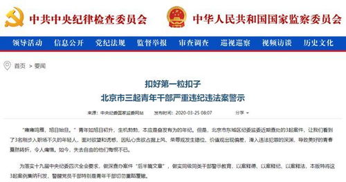 三名95后女干部学历为大专,当地回应与思考 三名95后女干部学历为大专,当地回应与思考