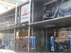 广汽丰田4s店电话(高碑店广汽丰田4s店电话) 广汽丰田4s店电话(高碑店广汽丰田4s店电话)