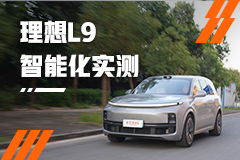 理想l9汽车2023款最新款价格(理想l9汽车2023款最新款价格电动车) 理想l9汽车2023款最新款价格(理想l9汽车2023款最新款价格电动车)